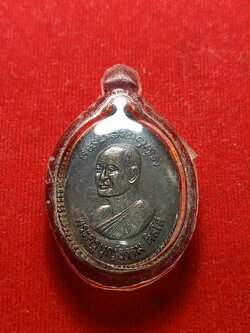 เหรียญพระครูบุญธรรม วัดถลุงเหล็ก อ.ท่าเรือ จ.อยุธยา ปี 18 (SKU-07041)