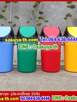 ถังขยะทรงกลม ฝาแกว่ง 75 ลิตร