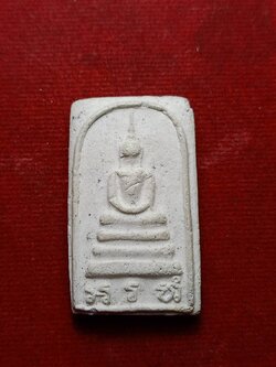 พระสมเด็จเนื้อผงฐาน ๓ ชั้น ยันต์อรหัง วัดประสาทบุญญาวาส กรุงเทพฯ พิธีใหญ่ ปี ๒๕๐๖ (SKU-08983)