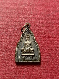 เหรียญหลวงพ่อโต หลังแบบ วัดกัลยา กรุงเทพ ปี 2497 (SKU-12795)