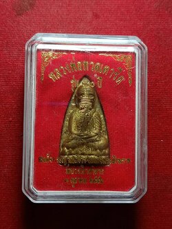 เตารีดหลวงปู่ทวด รุ่น 100 ปี สมเด็จพระสังฆราช วัดบวรนิเวศน์วิหาร ปี 2556 พร้อมกล่อง (SKU-12188)