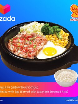 [E-voucher] Pepperlunch Pork Yakiniku with Egg / เปปเปอร์ ลันช์- ยากินิกุหมูและไข่(เสริฟพร้อมข้าวญีปุ่น) (เฉพาะรับประทานที่ร้านเท่านั้น)