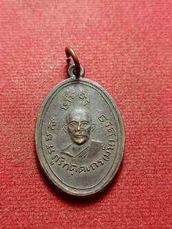 เหรียญอาจารย์มั่น อาจารย์เสาร์ หลวงพ่อวิริยังค์ วัดธรรมมงคล กรุงเทพ (SKU-09786)