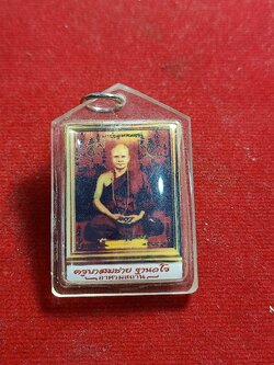 ล็อคเก็ตครูบาสมชาย หลังยันต์หนัง รุ่น 1 อาศรมสถาน (SKU-01424)