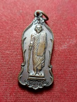 เหรียญพระครูสุวรรณประดิษฐ์การ (หลวงพ่อจ้อย) วัดเขาสุวรรณประดิษฐ์ จ.สุราษฎร์ธานี ปี 2526 (SKU-13231)