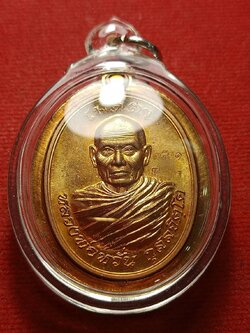 เหรียญเมตตาหลวงพ่อหวั่น กุสลจิตฺโต วัดคลองคูณ จ.พิจิตร ปี 2558 (SKU-10015)