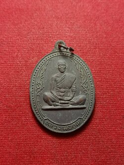 เหรียญหลวงพ่อคูณ อนุสรณ์ในงานพิธีเปิดตลาดใหม่แม่สำราญ จ.ชัยภูมิ (SKU-07667)