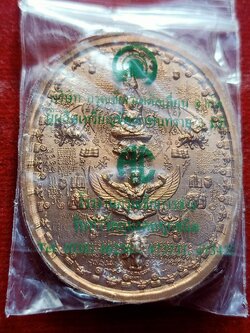 เหรียญระเบิด(มหายันต์) สมเด็จพระเจ้าตากสินมหาราช ยืนประทับทรงครุฑ รุ่นไพรีพินาศ อริราชศัตรูพ่าย พร้อมซองเดิม (SKU-02399)