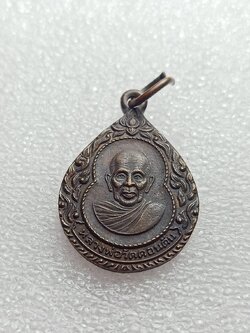 เหรียญหลวงพ่อวัดดอนตัน รุ่นสมใจนึก อ.ท่าวังผา จ.น่าน (SKU-09742)