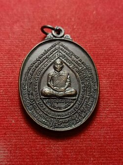 เหรียญหลวงปู่กาหลงเขี้ยวแก้ว วัดเขาแหลม จ.สระแก้ว (SKU-07022)