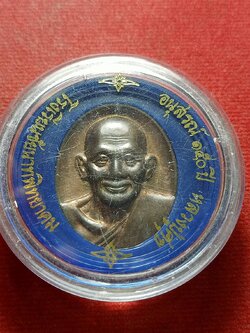 เหรียญหลวงปู่ศุข รุ่นอนุสรณ์ 150 ปี พิมพ์ใหญ่ วัดปากคลองมะขามเฒ่า จ.ชัยนาท พร้อมกล่อง (SKU-12373)