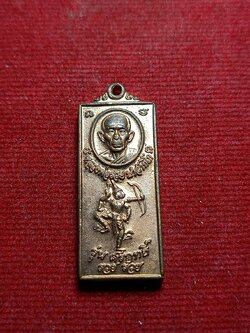 เหรียญหลวงพ่อรวย รุ่นศรฤทธิ์ รวย รวย วัดตะโก จ.อยุธยา ปี 2557 (SKU-05707)