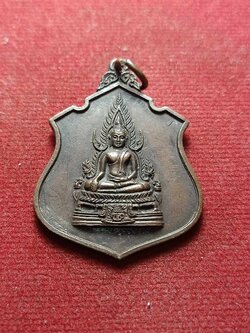 เหรียญพระพุทธชินราช วัดเบญจมบพิตร กทม. ปี 2519 (SKU-04701)