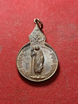 เหรียญหลวงปู่แหวน วัดดอยแม่ปั๋ง จ.เชียงใหม่ (SKU-02009)