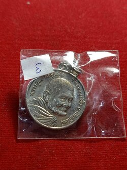 เหรียญหลวงปู่แหวน สุจิณโณ วัดดอยแม่ปั๋ง รุ่น วิสาขบูชา ปี 2527 กะไหล่เงิน เชียงใหม่ (SKU-01674)