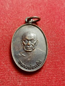 เหรียญ หลวงพ่อแช่ม หลัง ภปร. วัดฉลอง จ.ภูเก็ต ปี 2527 (SKU-12537)