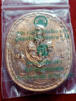 เหรียญระเบิด(มหายันต์) สมเด็จพระเจ้าตากสินมหาราช ยืนประทับทรงครุฑ รุ่นไพรีพินาศ อริราชศัตรูพ่าย พร้อมซองเดิม (SKU-02400)
