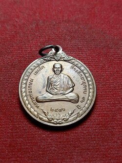 เหรียญสิริมงคลหลวงพ่อเกษม สำนักสุสานไตรลักษณ์ จ.ลำปาง ปี 2536 (SKU-03786)