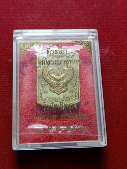 เหรียญที่ระลึกกฐินพระราชทาน วัดโพธิ์ทอง กทม. ปี 2563 พร้อมกล่อง (SKU-06782)