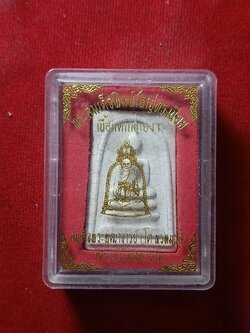 พระสมเด็จพิมพ์ใหญ่ทรงนิยม เนื้อแตกลายงา สมเด็จโต (หลวงปู่หมุนร่วมเสก) วัดระฆัง กทม. พร้อมกล่อง (SKU-02377)