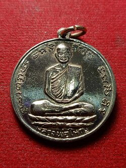 เหรียญหลวงพ่อใหญ่ (จุฬ) เนื้ออัลปาก้า หลังเจ้าแม่กวนอิม วัดถ้ำใหญ่คูหาสวรรค์ จ.ลพบุรี (SKU-04311)