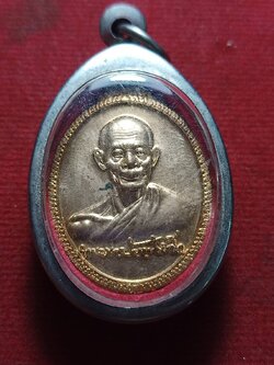 เหรียญ รุ่นแรก หลวงปู่เหลือง วัดกระดึงทอง จ.บุรีรัมย์ (SKU-11901)