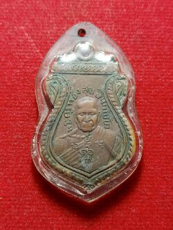เหรียญหลวงพ่อทองสุข วัดโตนดหลวง หลังพระครูวัน วัดหนองศาลา จ.เพชรบุรี ปี2507 (SKU-09210)