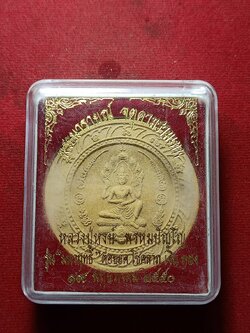 พระนารายณ์ จตุคามรามเทพ รุ่นมหาฤทธิ์ หลวงปู่หงษ์ พรหมปัญโญ วัดเพชรบุรี จ.สุรินทร์ ปี 2550 พร้อมกล่อง (SKU-10516)