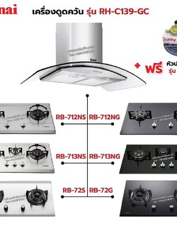 RINNAI เครื่องดูดควัน มีกรองอากาศภายใน รุ่น RH-C139-GC พร้อมเตาฝัง เลือกรุ่นที่ต้องการได้ ฟรี หัวปรับเซฟตี้ รุ่น L-325S
