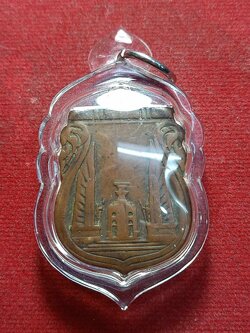 เหรียญสร้างชาติ ปลุกเสกพิธีใหญ่ที่วัดพระแก้ว กทม. ปี 2482 (SKU-03275)