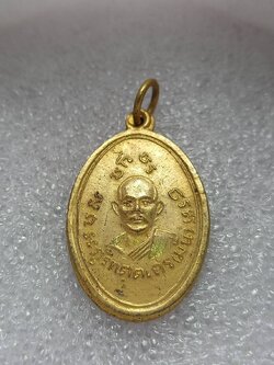 เหรียญรูปไข่หลวงปู่มั่น หลังหลวงปู่เสาร์ ปี 2510 จัดสร้างโดย พระอาจารย์วิริยังค์ ออกวัดธรรมมงคล กรุงเทพ (SKU-08934)