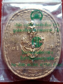 เหรียญระเบิด(มหายันต์) สมเด็จพระเจ้าตากสินมหาราช ยืนประทับทรงครุฑ รุ่นไพรีพินาศ อริราชศัตรูพ่าย พร้อมซองเดิม (SKU-02401)