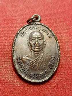 เหรียญหลวงพ่อสังข์ ที่ระลึกอายุ 82 ปี วัดเทพมงคล จ.นครศรีธรรมราช ปี 2534 (SKU-09482)