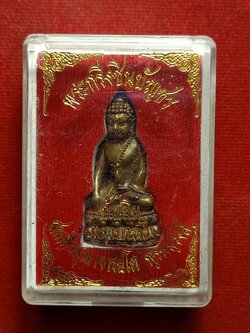 พระกริ่งชินบัญชร มหาบารมี สมเด็จพุฒาจารย์โต พรหมรังสี วัดระฆังโฆสิตาราม กรุงเทพ (SKU-12319)