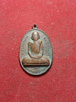 เหรียญหลวงพ่อผาง วัดอุดมคงคาคีรีเขตต์ จ.ขอนแก่น (SKU-02054)