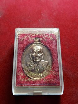 เหรียญหลวงพ่อเพิ่ม วัดป้อมแก้ว จ.อยุธยา รุ่นไตรมาส 2556 พร้อมกล่อง (SKU-04110)