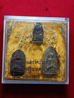 พระชุดพระรอด พระคง พระลือ พิธีบรรจุอัฐิพระครูบาศรีวิชัย สนง.สามัญศึกษา จ.ลำพูน ปี 2535 พร้อมกล่อง (SKU-11947)