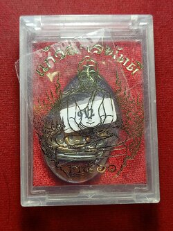 เหรียญแก้วสารพัดดี ปี 2560 โภคทรัพย์ หนุนดวง พร้อมกล่องเดิม (SKU-12825)