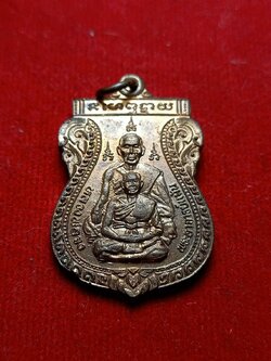 เหรียญพุฒซ้อน หลวงพ่อจง หลวงพ่อแม้น วัดหน้าต่างนอก จ.อยุธยา ปี 2538 (SKU-06860)