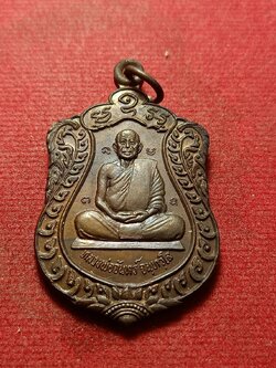 เหรียญหลวงพ่อจันทร์ รุ่นเมตตาคุณากร วัดโคกสมานคุณ จ.สงขลา ปี.2537 (SKU-10743)