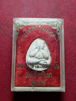 พระปิดตาหลวงปู่สาม รุ่นเมตตา วัดป่าไตรวิเวก จ.สุรินทร์ พร้อมกล่อง (SKU-12220)