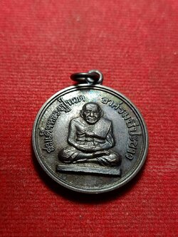 เหรียญหลวงปู่ทวด วัดช้างให้ ออกที่อาศรมชีปะขาว ปี 2512 (SKU-11338)