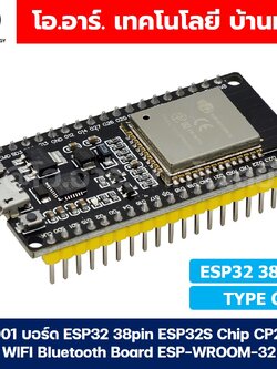 CB001 บอร์ด ESP32 38pin Type C ESP32S Chip CP2102 WIFI Bluetooth Board ESP-WROOM-32 NodeMCU