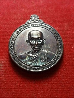 เหรียญขวัญถุง หลวงพ่อรวย วัดตะโก ตอกโค้ด ๙๖ ปี 60 วัดตะโก จ.อยุธยา (SKU-04170)