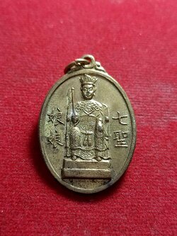 เหรียญเทพเจ้าจีน (SKU-01525)