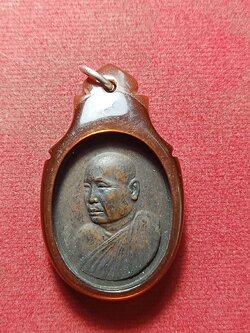 เหรียญพระอาจารย์บุญเย็น สำนักสงฆ์พระเจ้าพรหมมหาราช เชียงใหม่ ปี 2520 (SKU-12120)