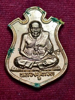 เหรียญหลวงปู่ทวด วัดคูหาสวรรค์ จ.พัทลุง ปี 2545 (SKU-13558)