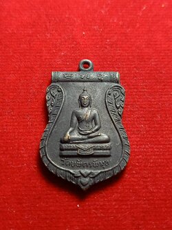 เหรียญบุญญฤทธิ์ วัดบพิตรพิมุข(เชิงเลน) กรุงเทพฯ ที่ระลึกในหลวง ร.9 เสด็จพระราชดำเนินถวายพระกฐิน ปี2512 (SKU-04987)