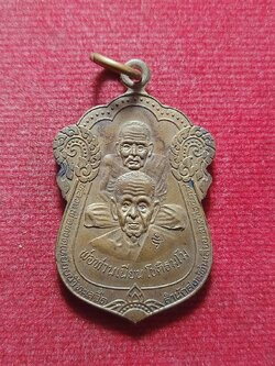 เหรียญเสมาพิมพ์พุทธซ้อนหลวงปู่ทวด พ่อท่านเนียน สำนักสงฆ์ต้นเลียบ จ.สงขลา ปี 2539 (SKU-12234)