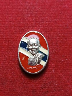 หัวแหวนเพชรกลับหลวงตามหาบัว วัดป่าบ้านตาด จ.อุดรธานี (SKU-09825)